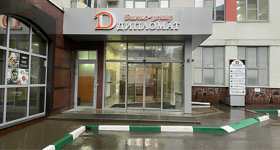 БЦ Дипломат, г. Нижний Новгород