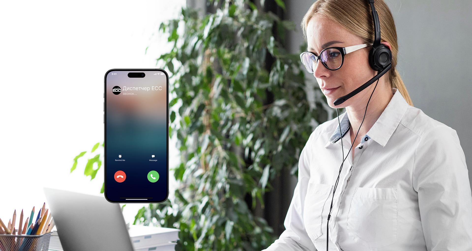 К вам поступает звонок на телефон от оператора нашей Диспетчерской службы круглосуточно, без выходных и праздничных дней