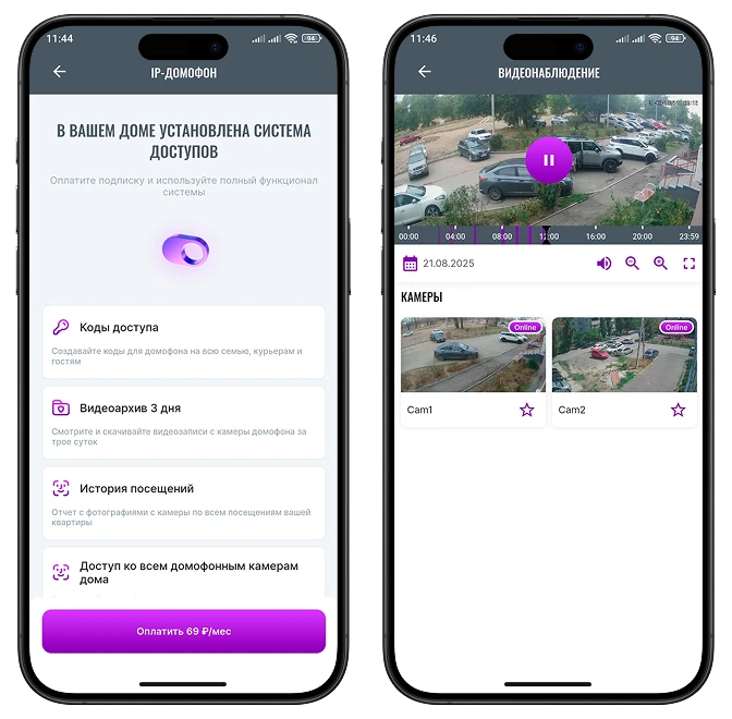 Безопасность и доступ