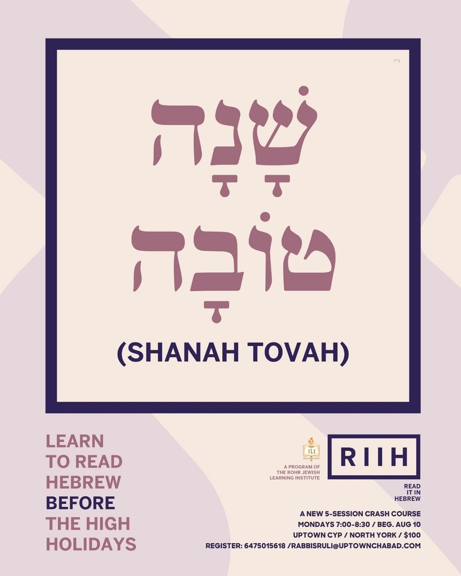 Hebrew Reading Course
