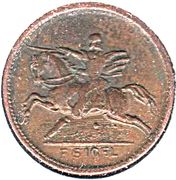 1 Cent (Civil War Token - Franz Sigel / Union Shield) - Reverse