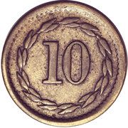 10 Cents - Civil War Token - JJ Benson (1st MTD Rifle Company of New York) - Reverse