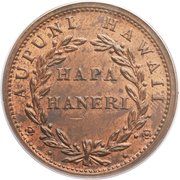 1 Cent - Kamehameha III - Reverse