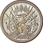 Civil War Token - Sanitary Fair (Wapakoneta, Ohio) - Reverse