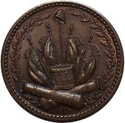 Civil War Token - Scovill's Military Display (F-82/352A) - Reverse