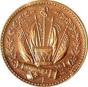 Civil War Token - Indian Head (F-79/351) - Reverse