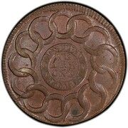 1 Cent "Fugio Cent" - Reverse