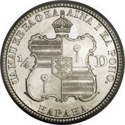 ¼ Dollar - Kalākaua I - Reverse