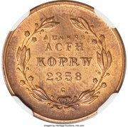 1 Cent (Pattern) - Reverse