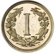 1 Cent "Liberty Head One Cent" (Pattern) - Reverse