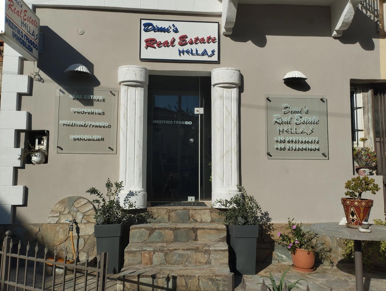 Το γραφείο DIMI’S Real Estate Hellas