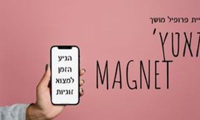 מאטץ׳ magnet