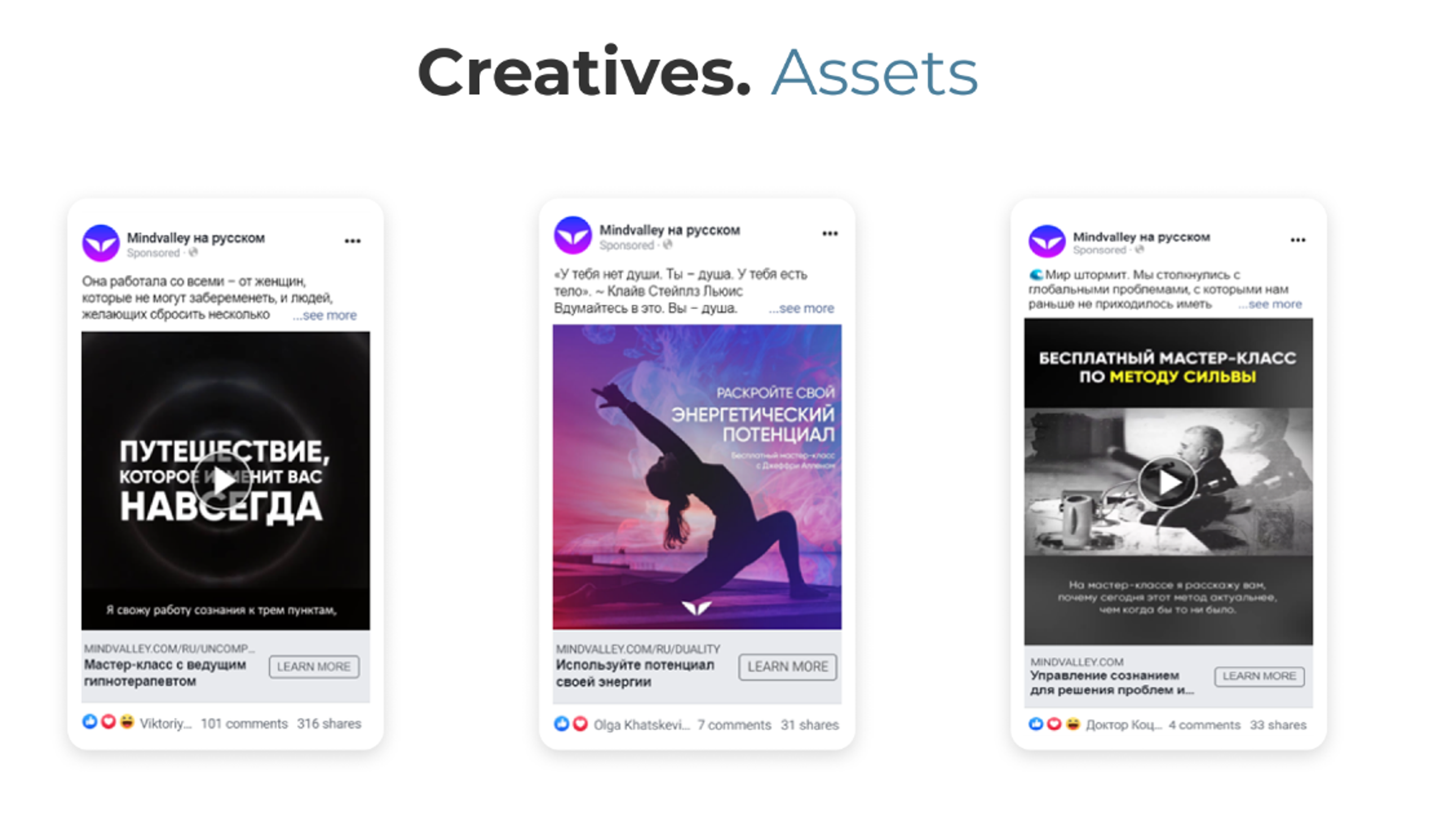 Mindvalley creatives