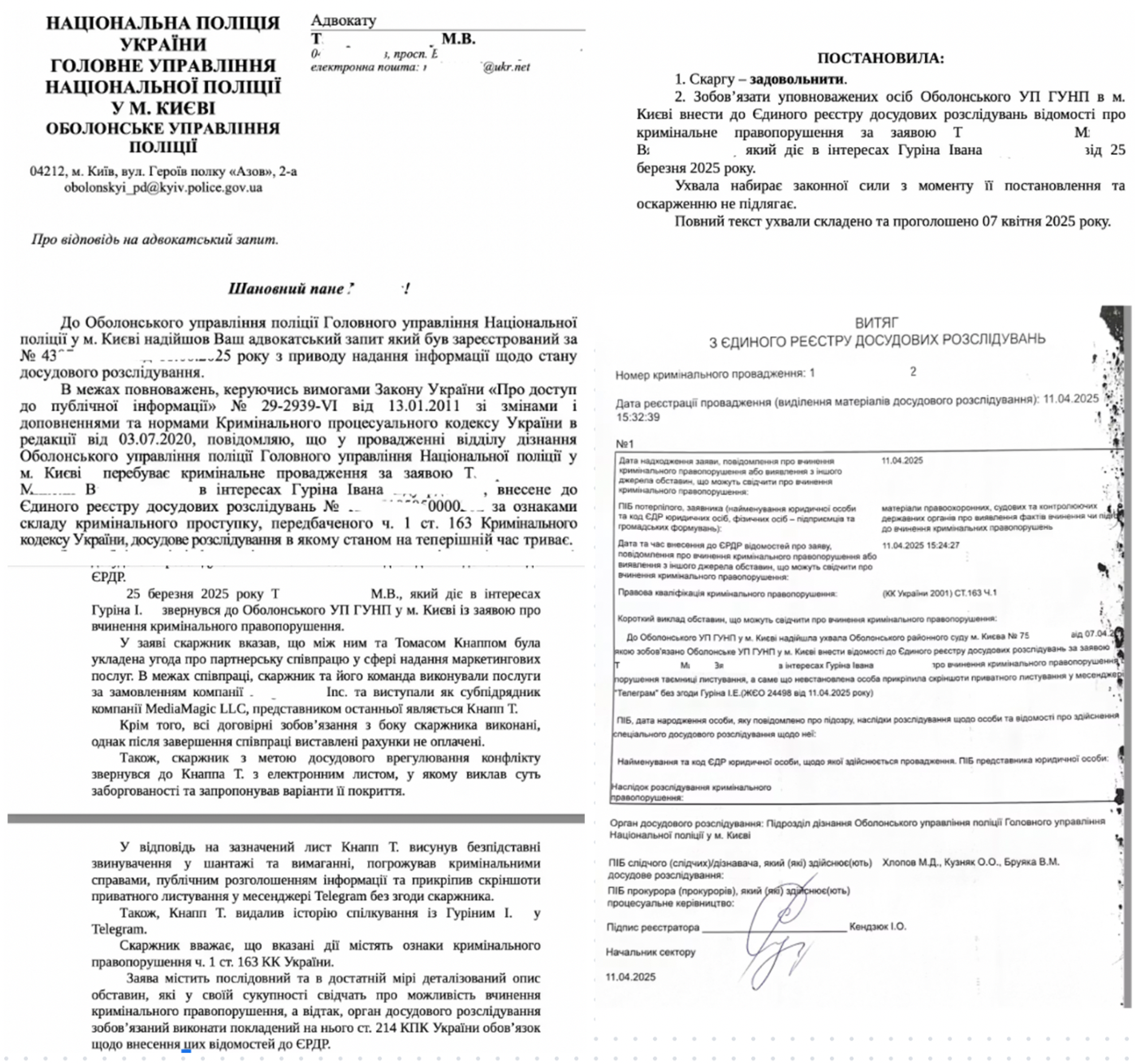 Скріншоти документа