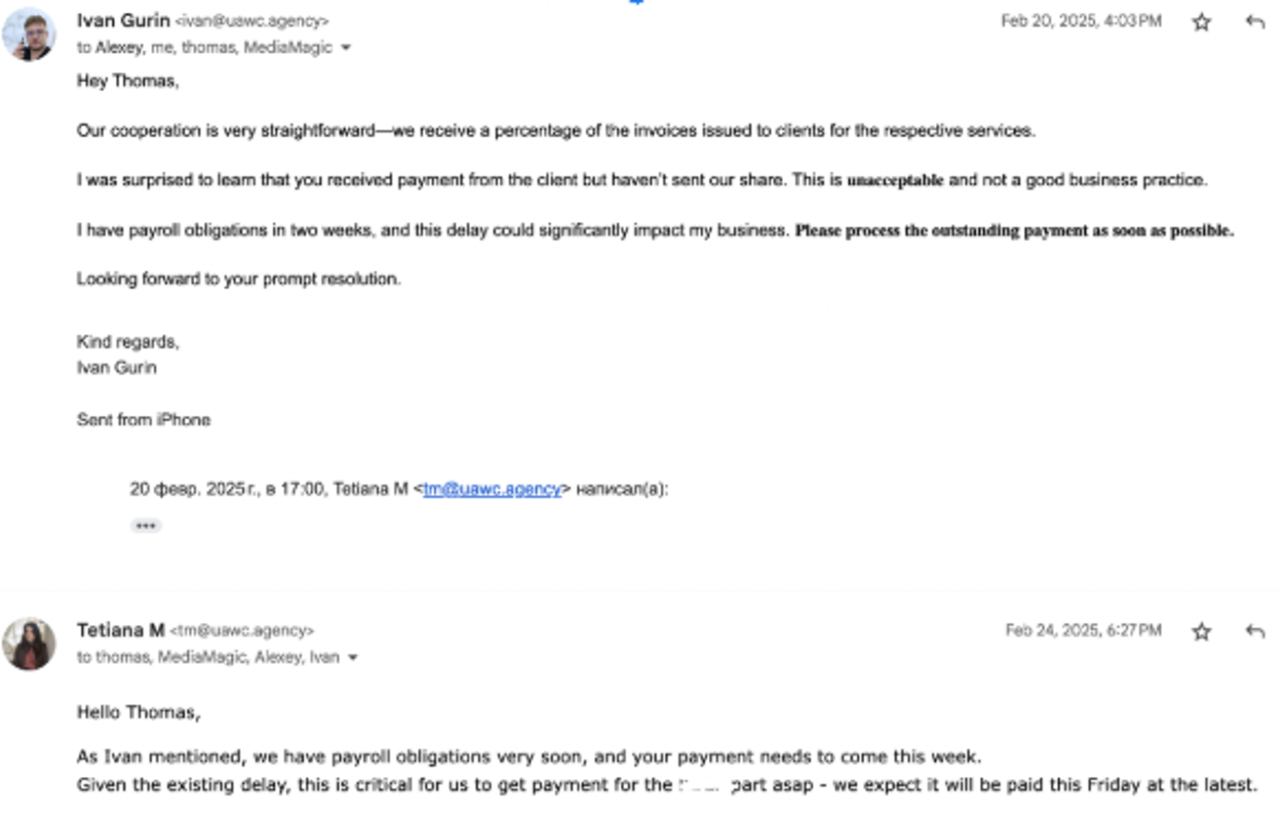 Скріншот Email 3