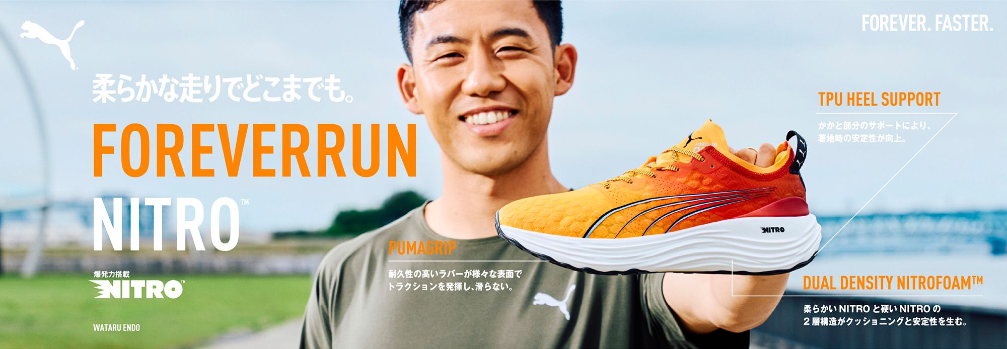 PUMA公式】ウィメンズ フォーエバーラン ニトロ ランニングシューズ