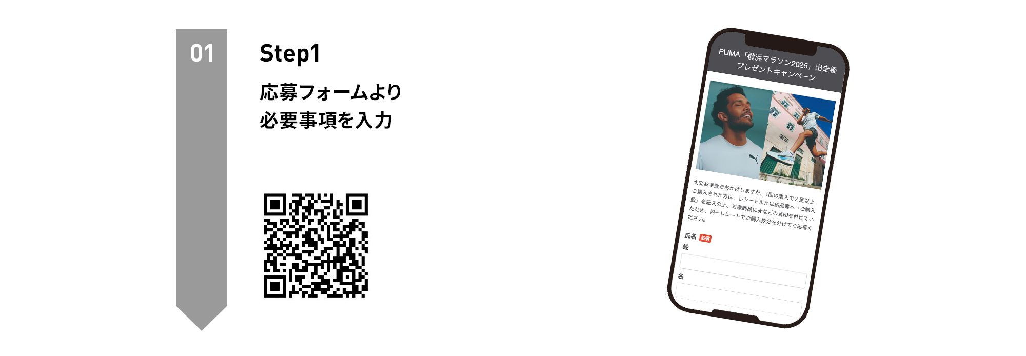 PUMA公式】2025年横浜マラソン 特集ページ | PUMA 日本