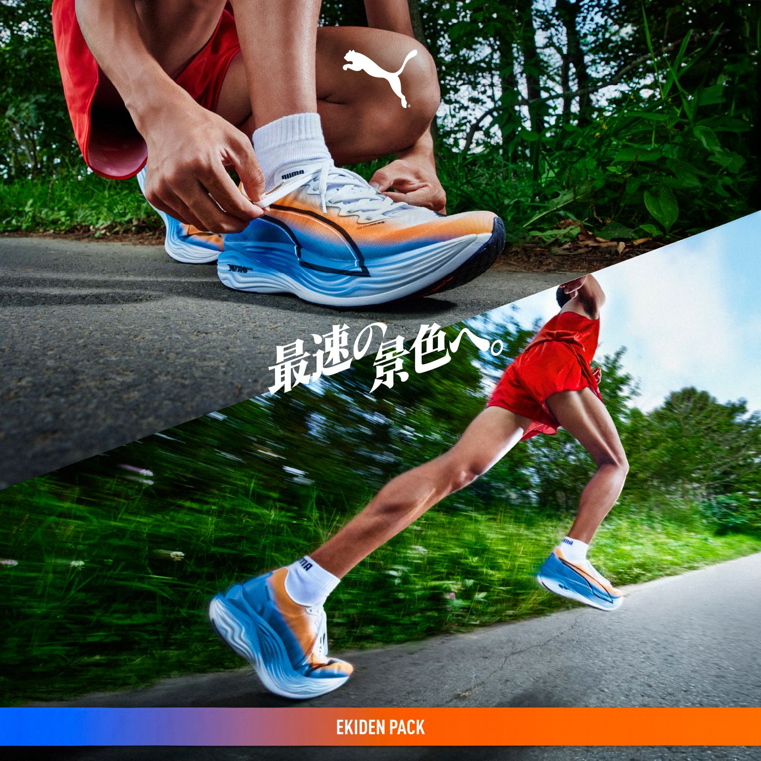 PUMA公式】プーマオンラインストアのショッピングガイド