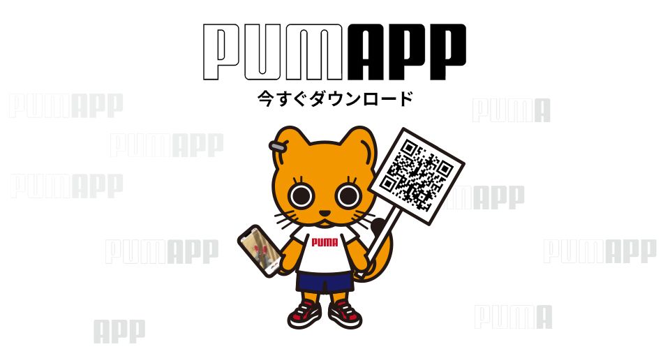 PUMA公式】ようこそプーマオンラインストアへ