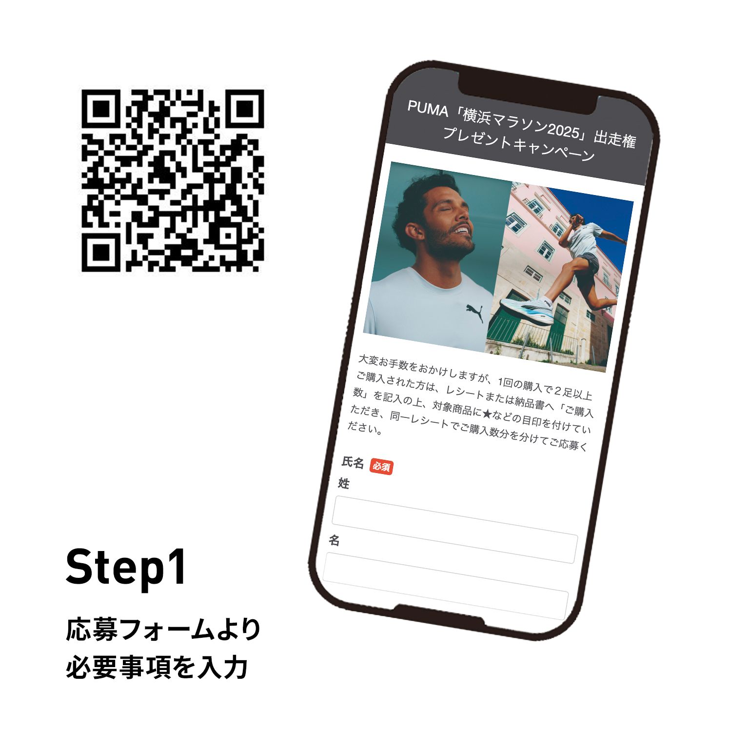 PUMA公式】2025年横浜マラソン 特集ページ | PUMA 日本