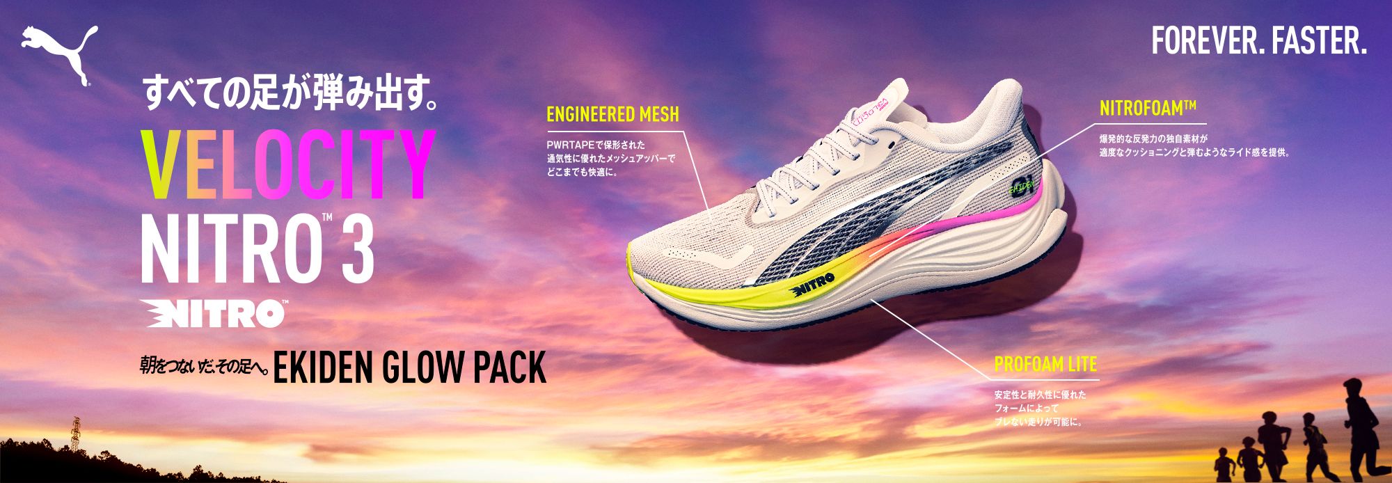 セール】PUMA プーマ メンズ ヴェロシティ ニトロ 3 ランニング