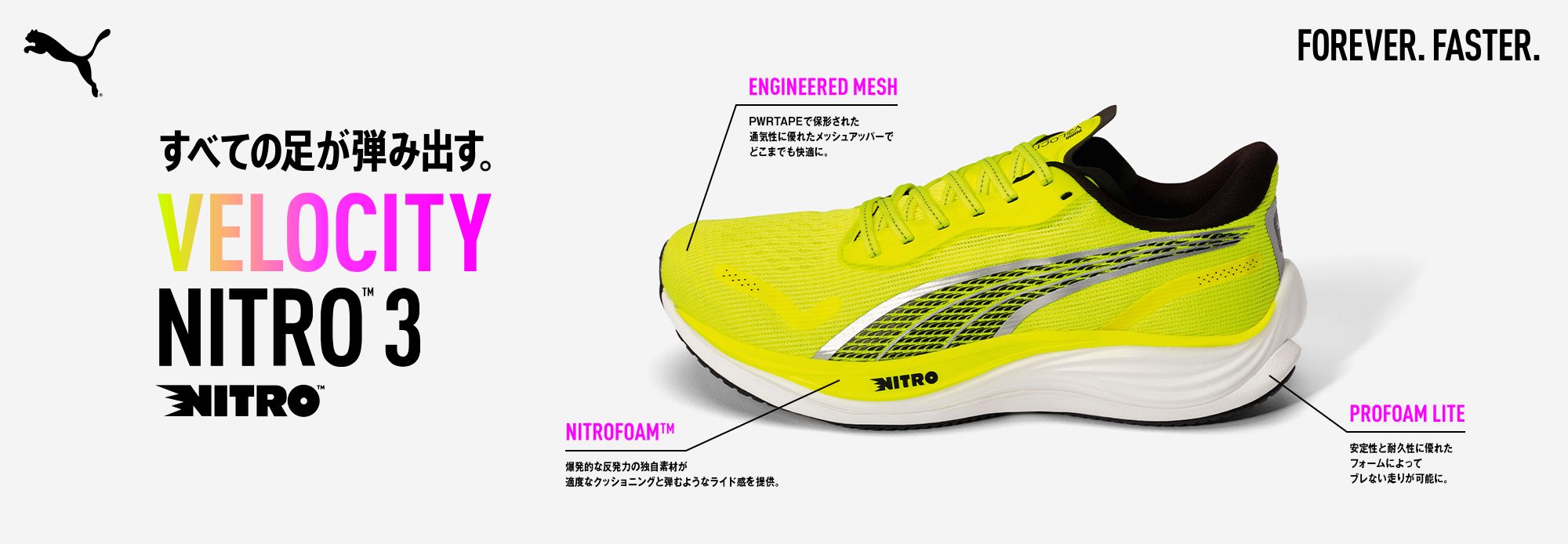 PUMA公式】ウィメンズ ヴェロシティ ニトロ 3 ランニングシューズ