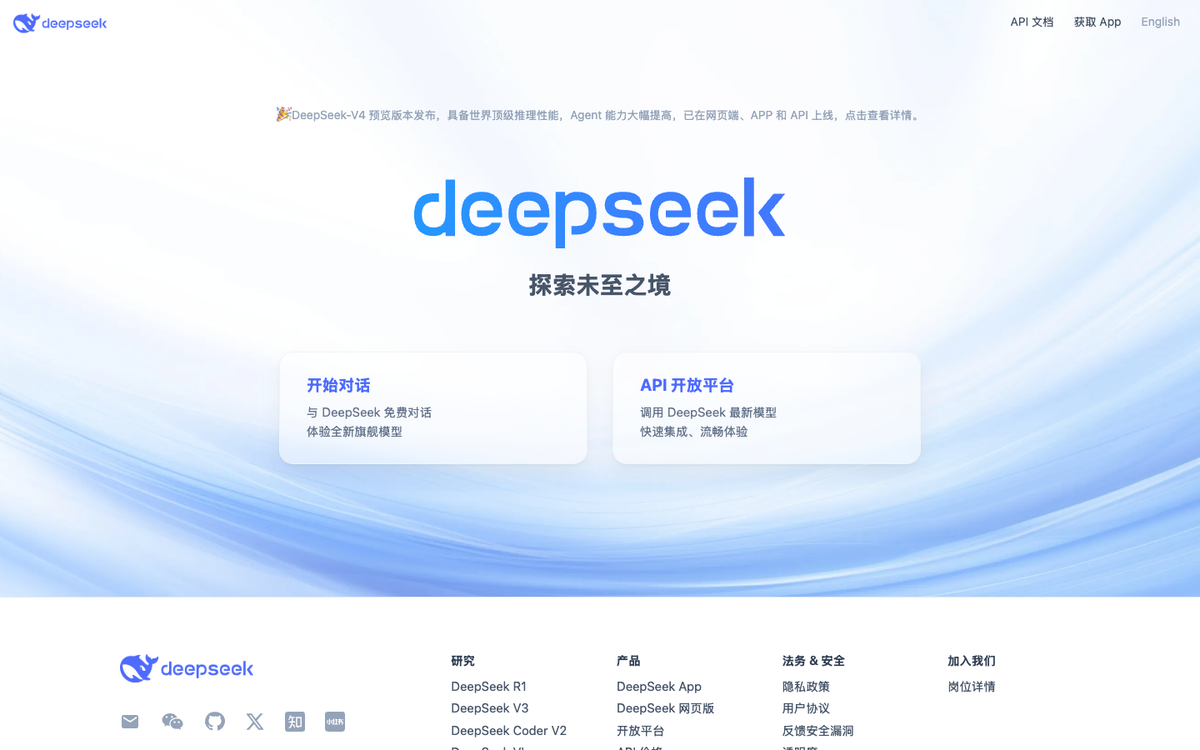 DeepSeek homepage showing the free V4 Pro chat interface, the best free ChatGPT alternative with no daily message cap in 2026
