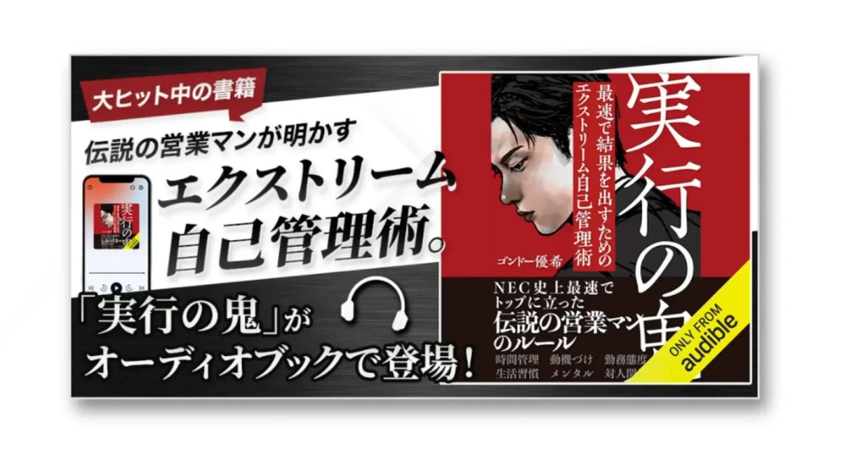 実行の鬼 制作実績