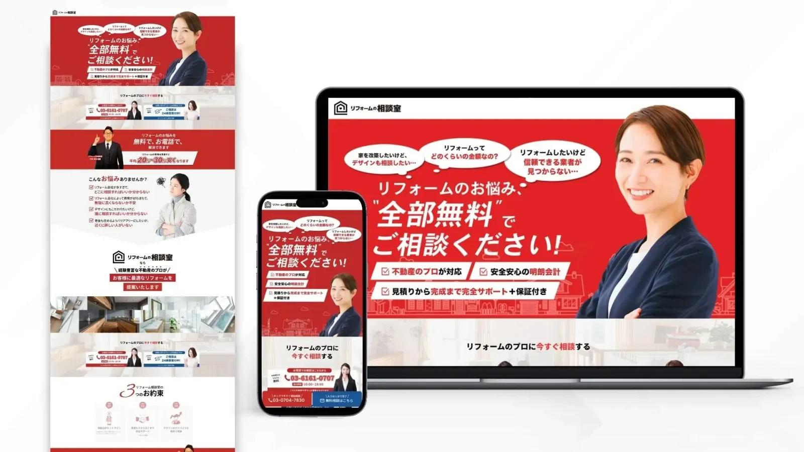 Reform Consultation 制作実績