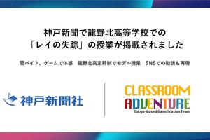 神戸新聞サムネ
