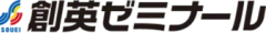 創英ゼミナール