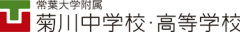 常葉大学附属菊川高等学校