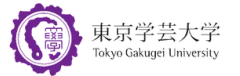 東京学芸大学