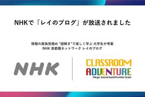 NHKサムネ