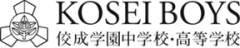 佼成学園中学校高等学校