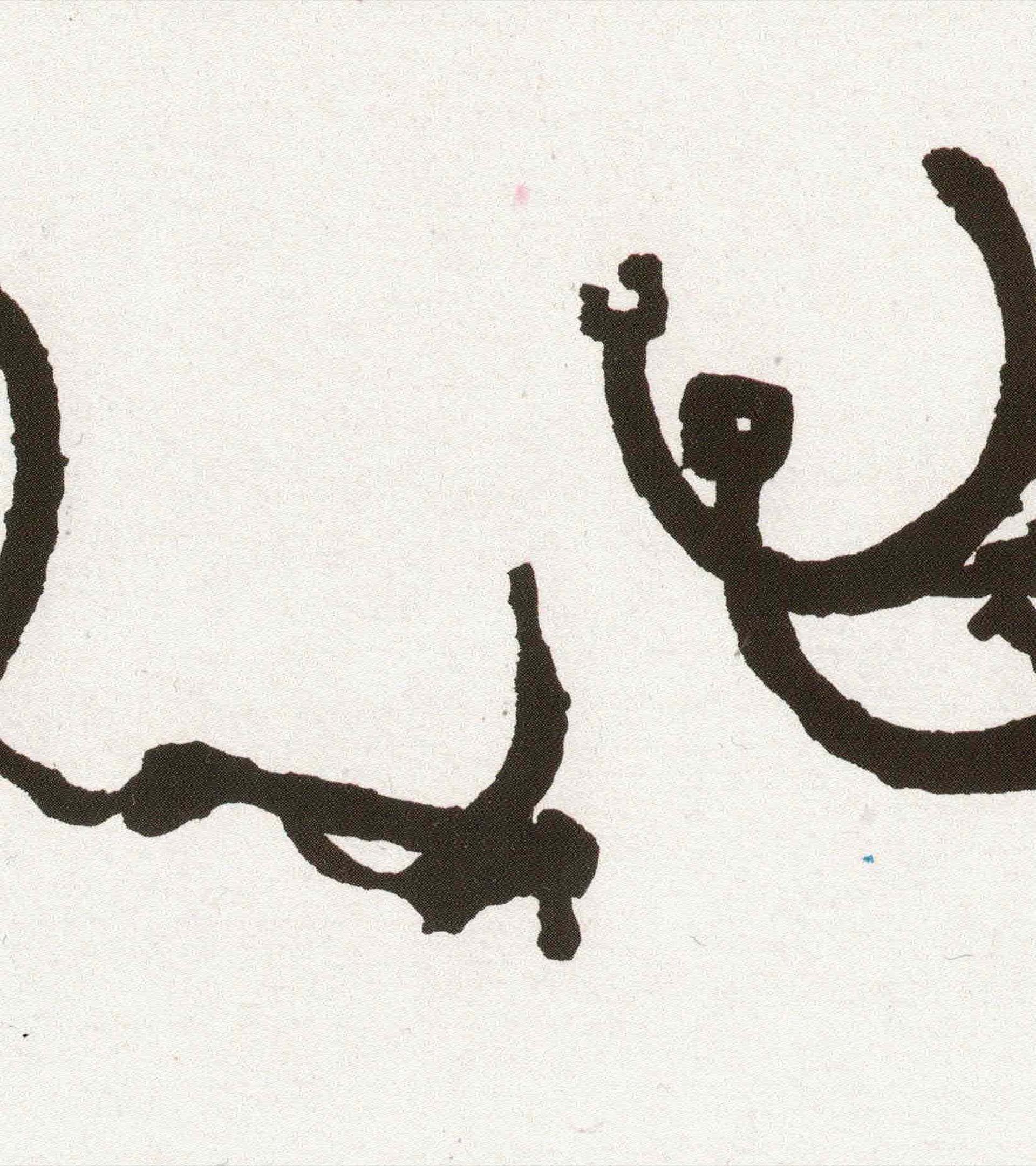 Youth Lagoon brushstroke logo mark: black ink cursive on white — 'Football' sleeve back detail