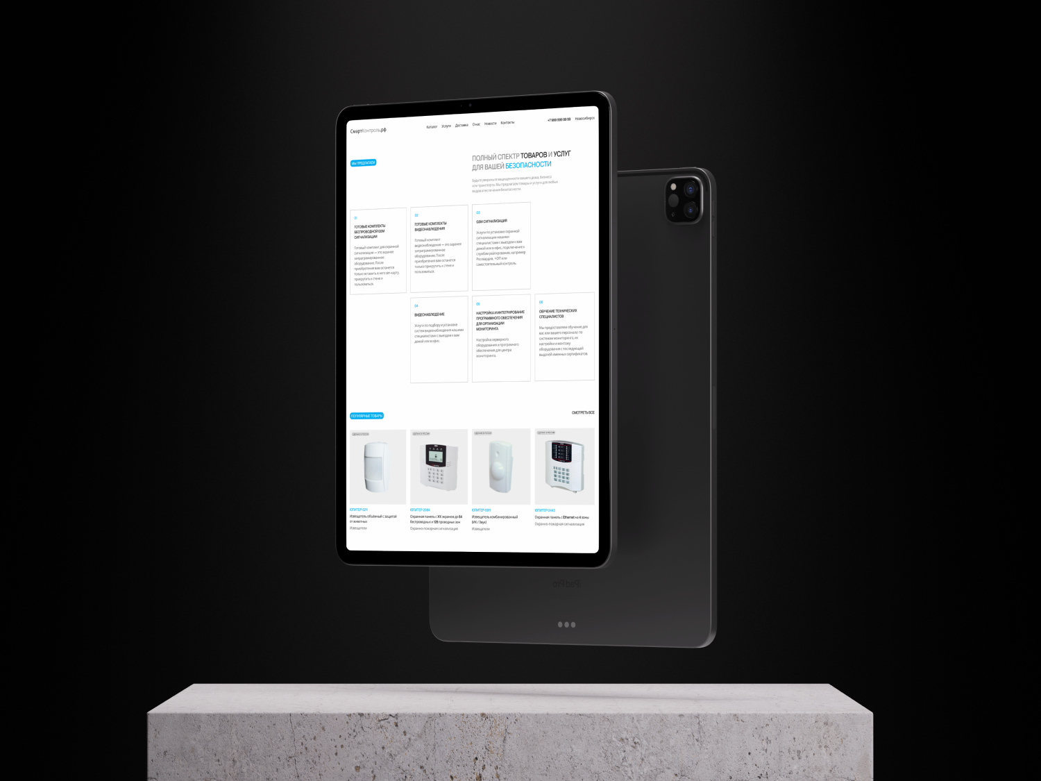 Smart Control