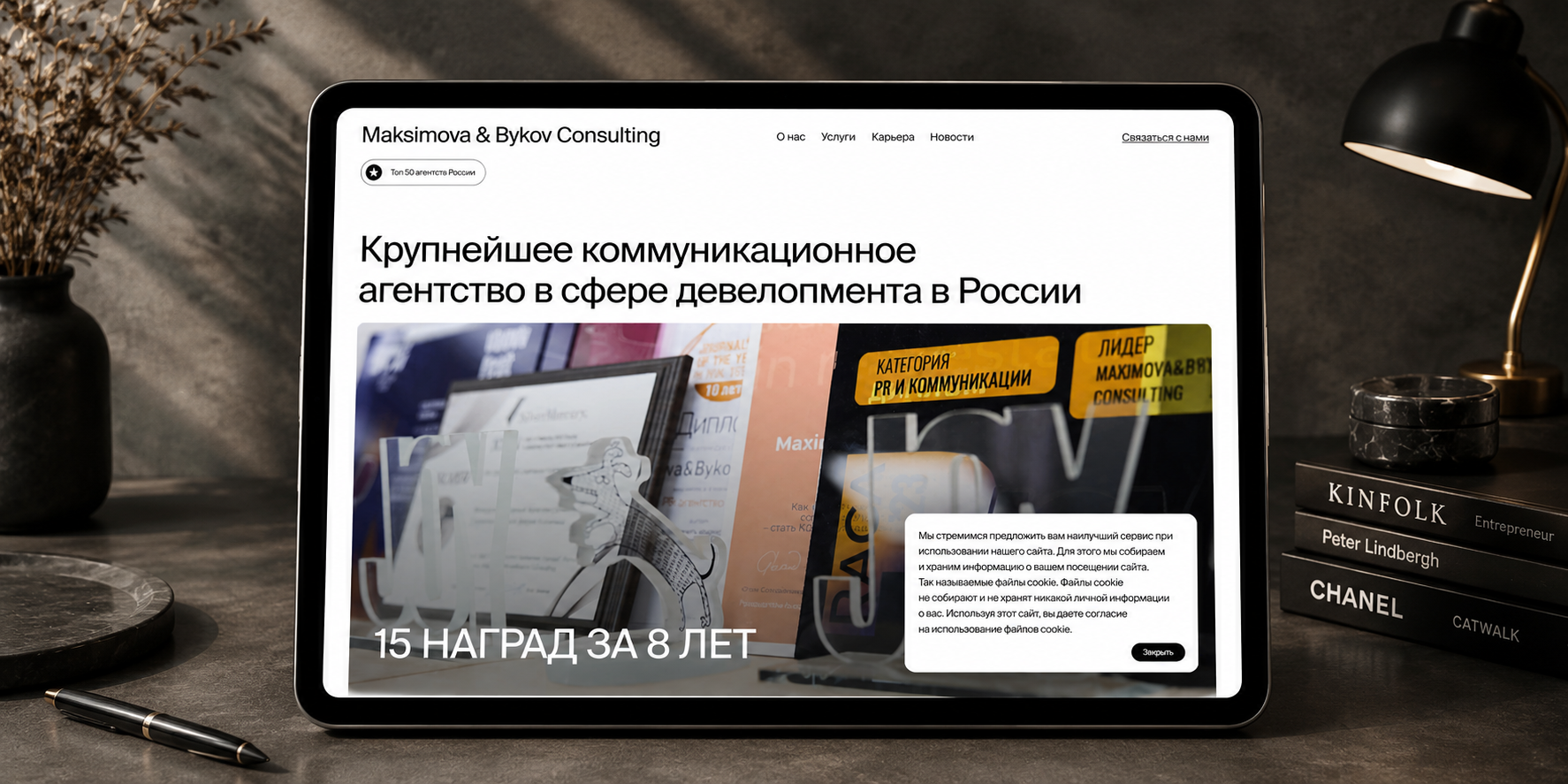 Maksimova & Bykov Consulting