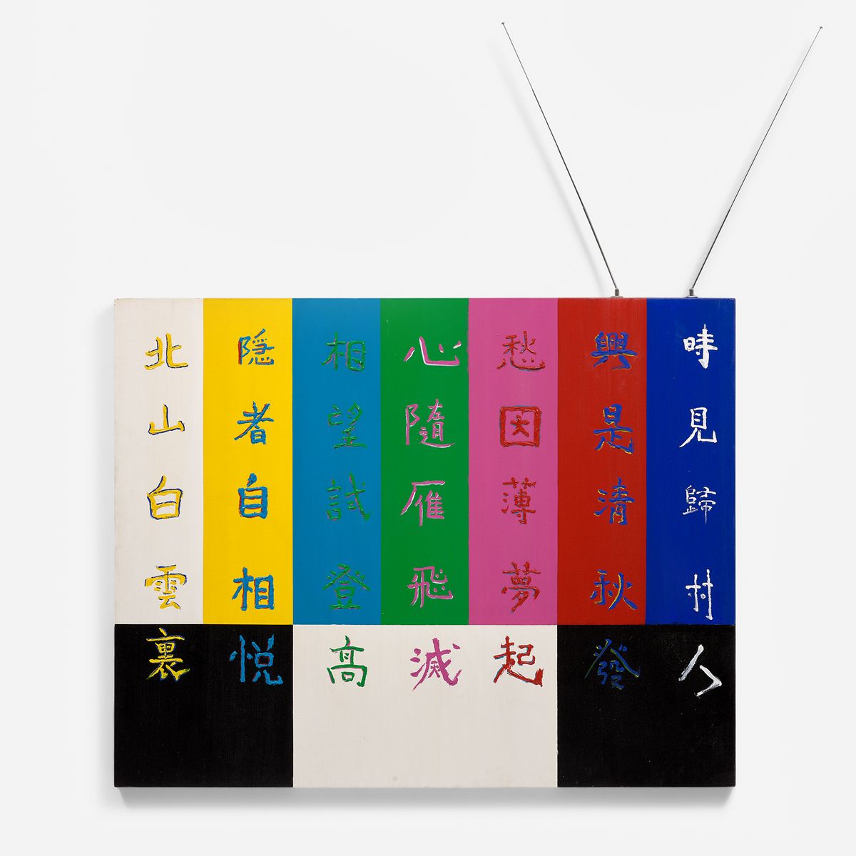 Nam June Paik — Sem título, 1988