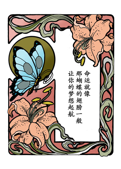 Butterfly Card, Chinese