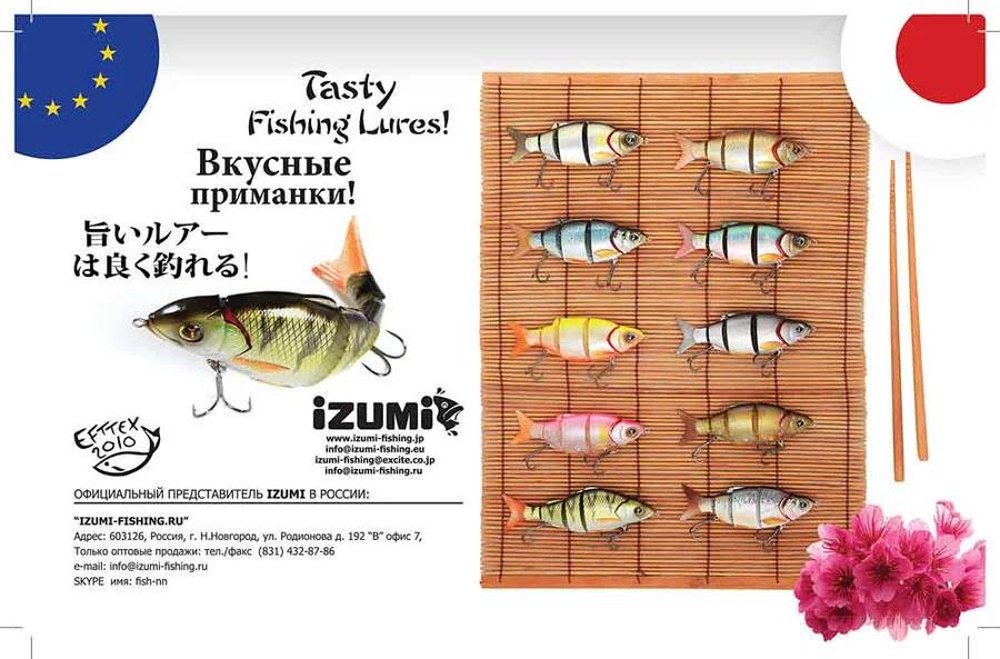 Izumi product promotional print design