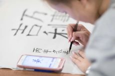 A student practices Mandarin calligraphy.