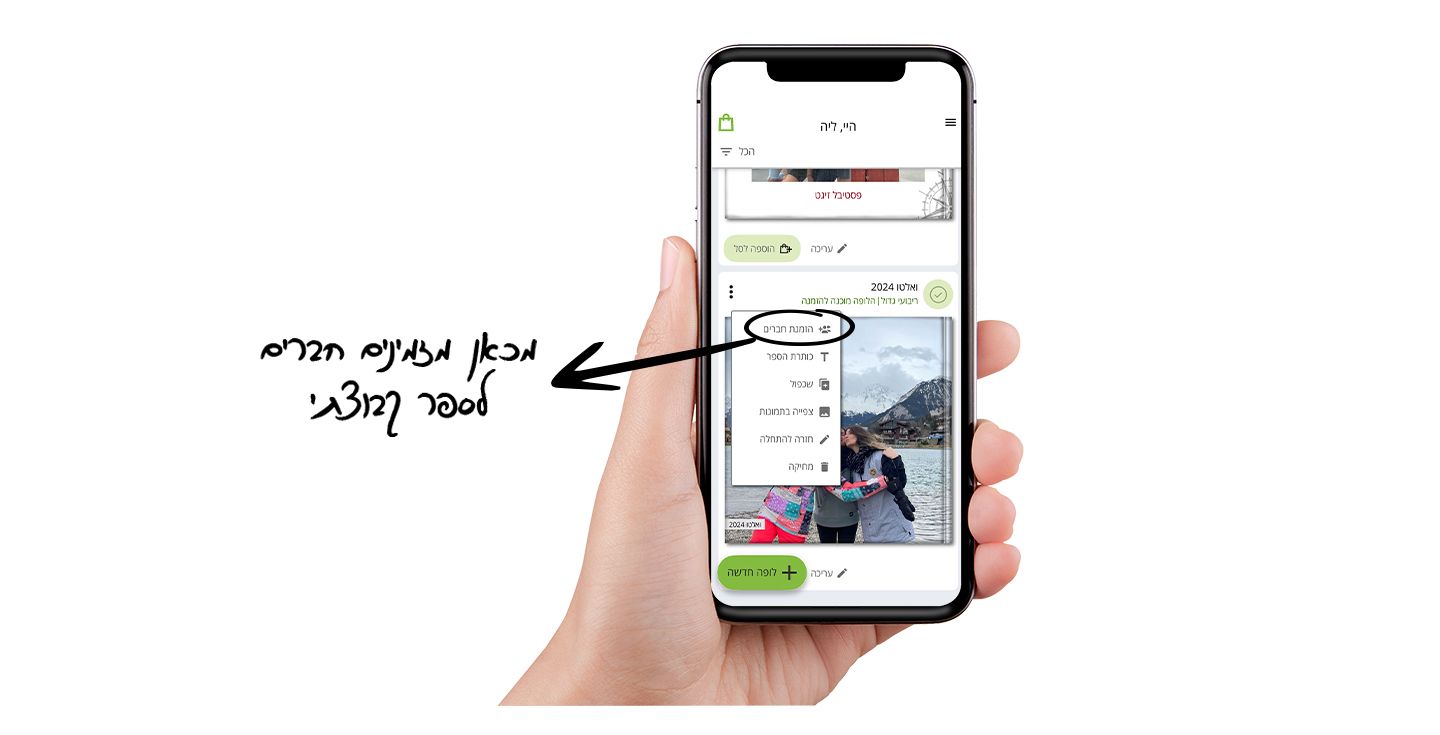 3. מוחאים כפיים ללופאית או הלופאי התורנים