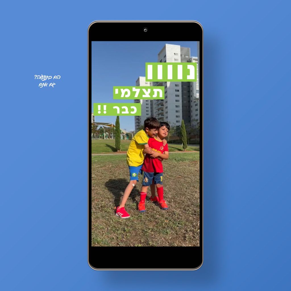 טיפ צילום בזמן תנועה