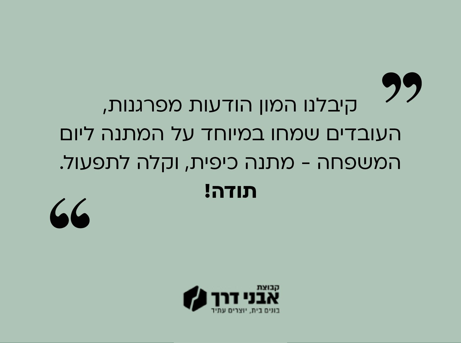 אלישיב אנסבכר - מנהל משאבי אנוש - אבני דרך