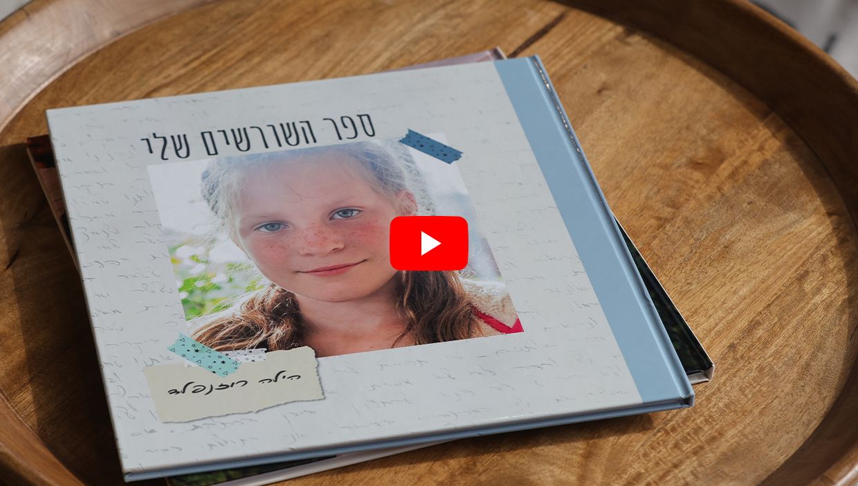 עבודת שורשים