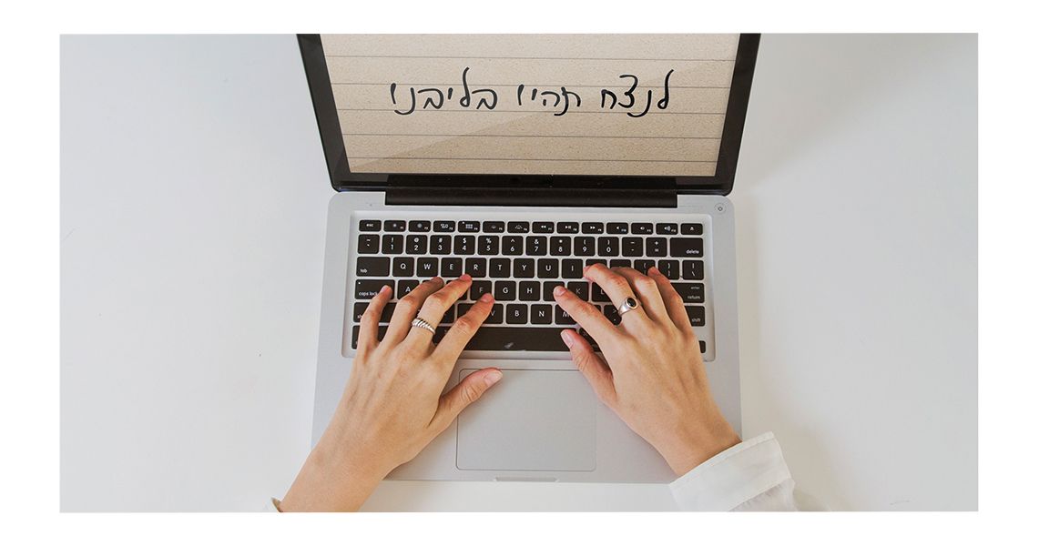 לכתוב את הסיפור
