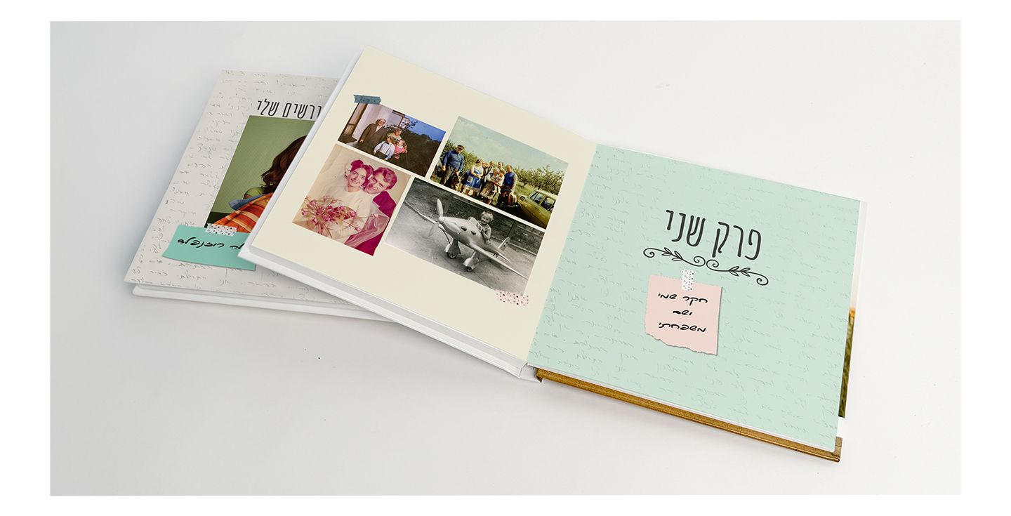 עיצוב ספר עבודת שורשים בקלות ובמהירות