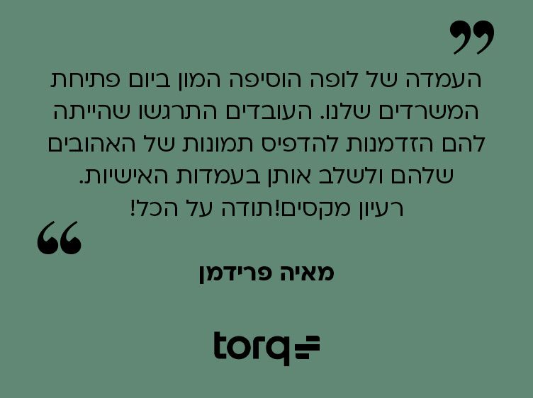 מאיה פרידמן - TORQ