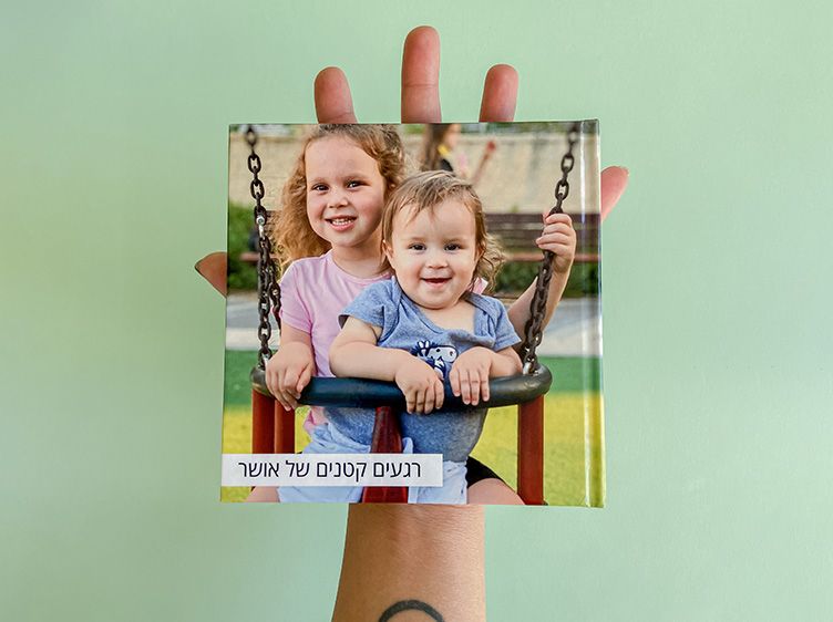 מיני לופה של הקטנטנים שלכם